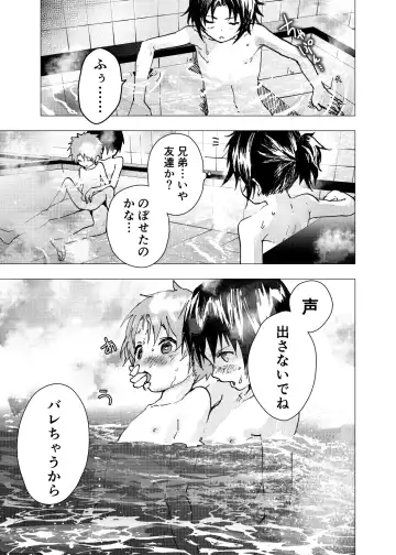 [Orukoa] Ibasho ga Nai node Kamimachi shite mita Suterareta Shounen no Ero Manga Ch. 17 Fhentai - Page 29