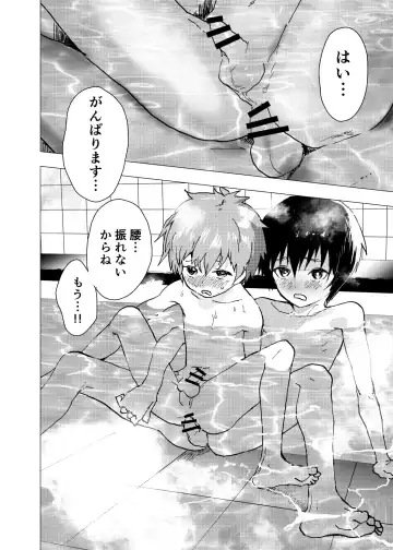 [Orukoa] Ibasho ga Nai node Kamimachi shite mita Suterareta Shounen no Ero Manga Ch. 17 Fhentai - Page 30