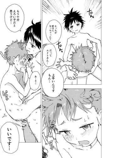 [Orukoa] Ibasho ga Nai node Kamimachi shite mita Suterareta Shounen no Ero Manga Ch. 17 Fhentai - Page 9