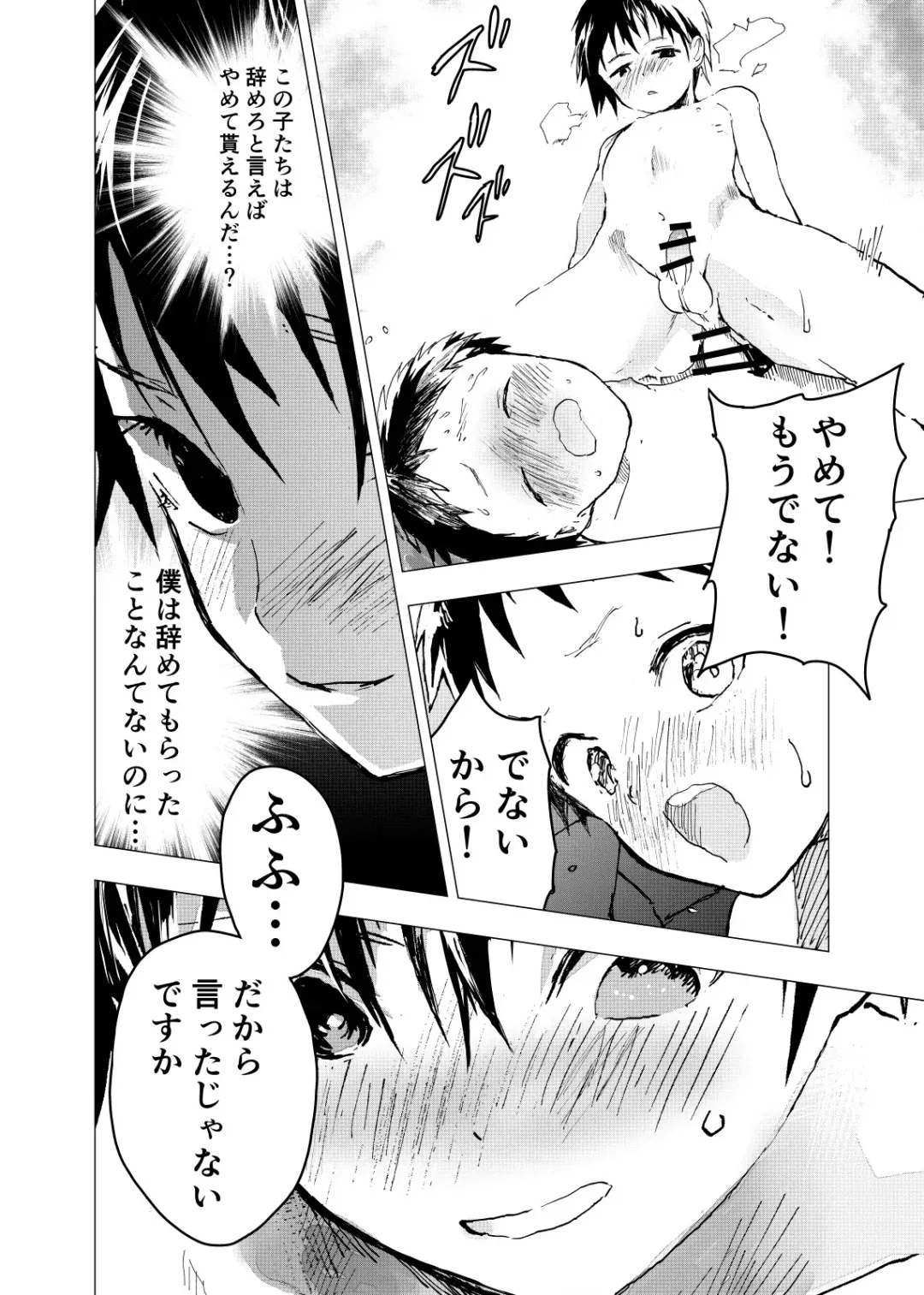 [Orukoa] Ibasho ga Nai node Kamimachi Shite mita Suterareta Shounen no Ero Manga Ch. 20 Fhentai - Page 4