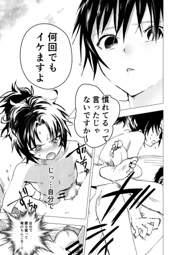 [Orukoa] Ibasho ga Nai node Kamimachi Shite mita Suterareta Shounen no Ero Manga Ch. 20 Fhentai - Page 19