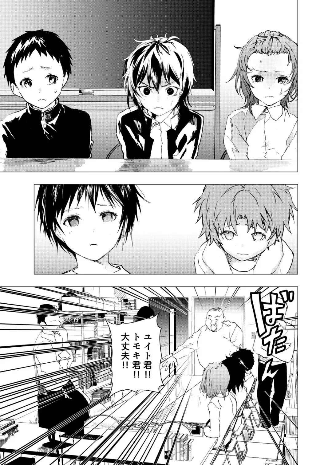 [Orukoa] Ibasho ga Nai node Kamimachi Shite mita Suterareta Shounen no Ero Manga Ch. 22 Fhentai - Page 13