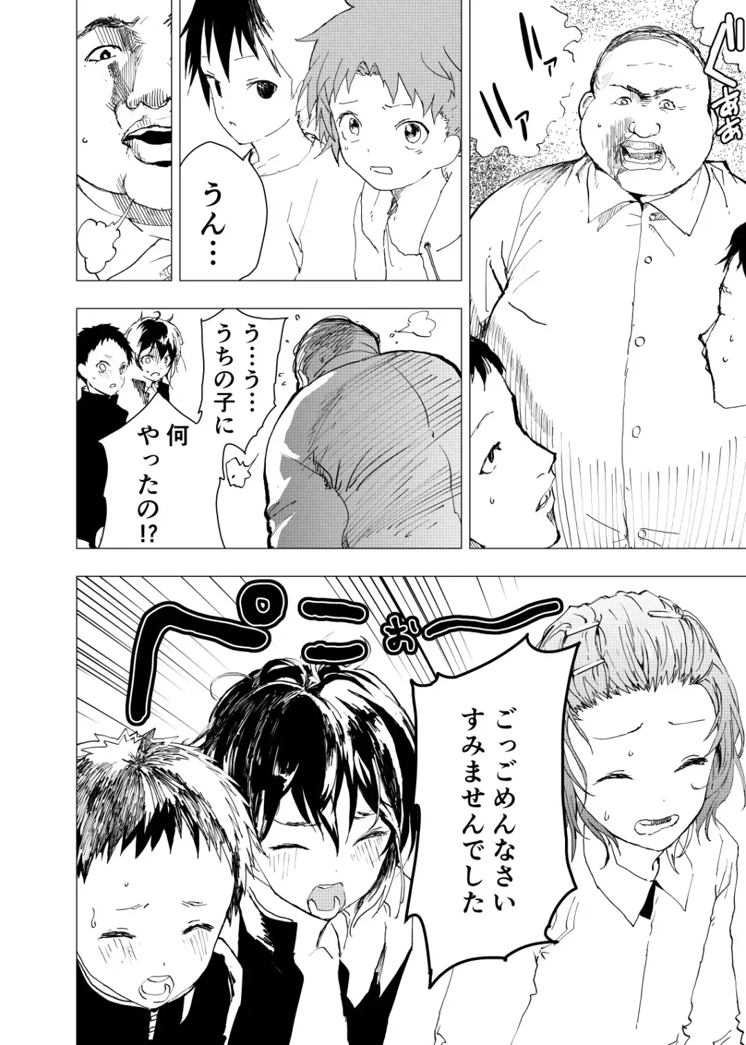 [Orukoa] Ibasho ga Nai node Kamimachi Shite mita Suterareta Shounen no Ero Manga Ch. 22 Fhentai - Page 14