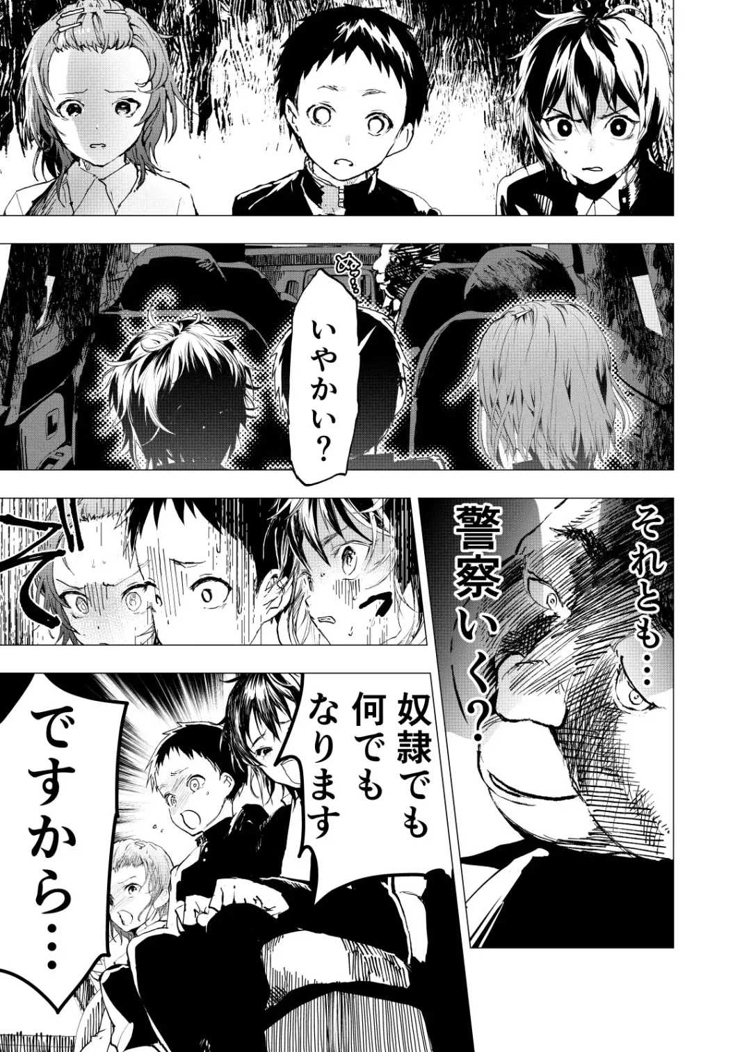 [Orukoa] Ibasho ga Nai node Kamimachi Shite mita Suterareta Shounen no Ero Manga Ch. 22 Fhentai - Page 19