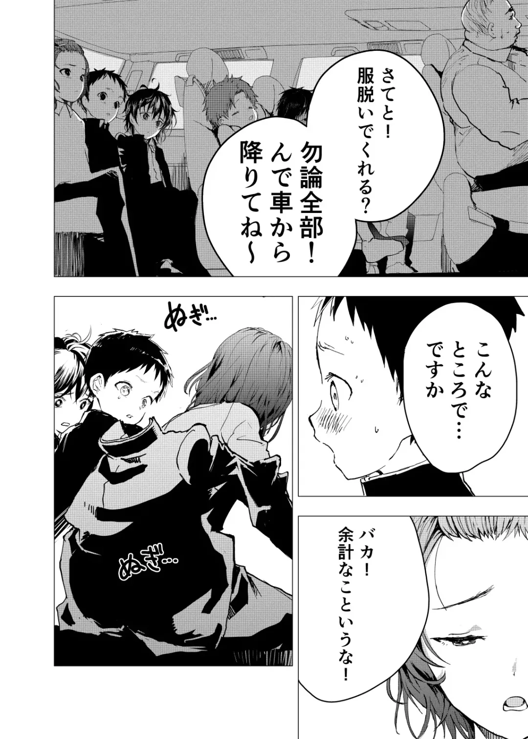 [Orukoa] Ibasho ga Nai node Kamimachi Shite mita Suterareta Shounen no Ero Manga Ch. 22 Fhentai - Page 24