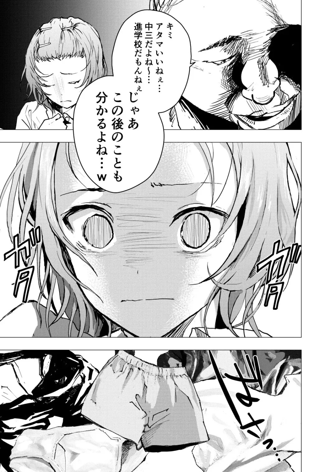 [Orukoa] Ibasho ga Nai node Kamimachi Shite mita Suterareta Shounen no Ero Manga Ch. 22 Fhentai - Page 25