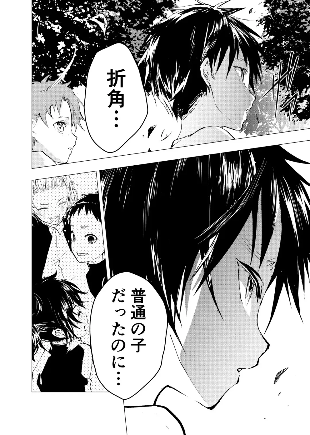 [Orukoa] Ibasho ga Nai node Kamimachi Shite mita Suterareta Shounen no Ero Manga Ch. 22 Fhentai - Page 32