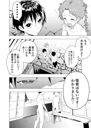 [Orukoa] Ibasho ga Nai node Kamimachi Shite mita Suterareta Shounen no Ero Manga Ch. 22 Fhentai - Page 10