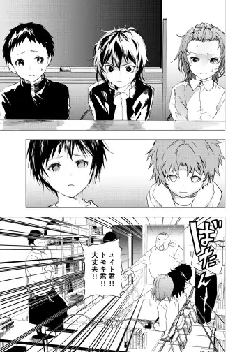 [Orukoa] Ibasho ga Nai node Kamimachi Shite mita Suterareta Shounen no Ero Manga Ch. 22 Fhentai - Page 13