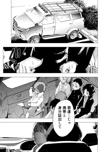 [Orukoa] Ibasho ga Nai node Kamimachi Shite mita Suterareta Shounen no Ero Manga Ch. 22 Fhentai - Page 17