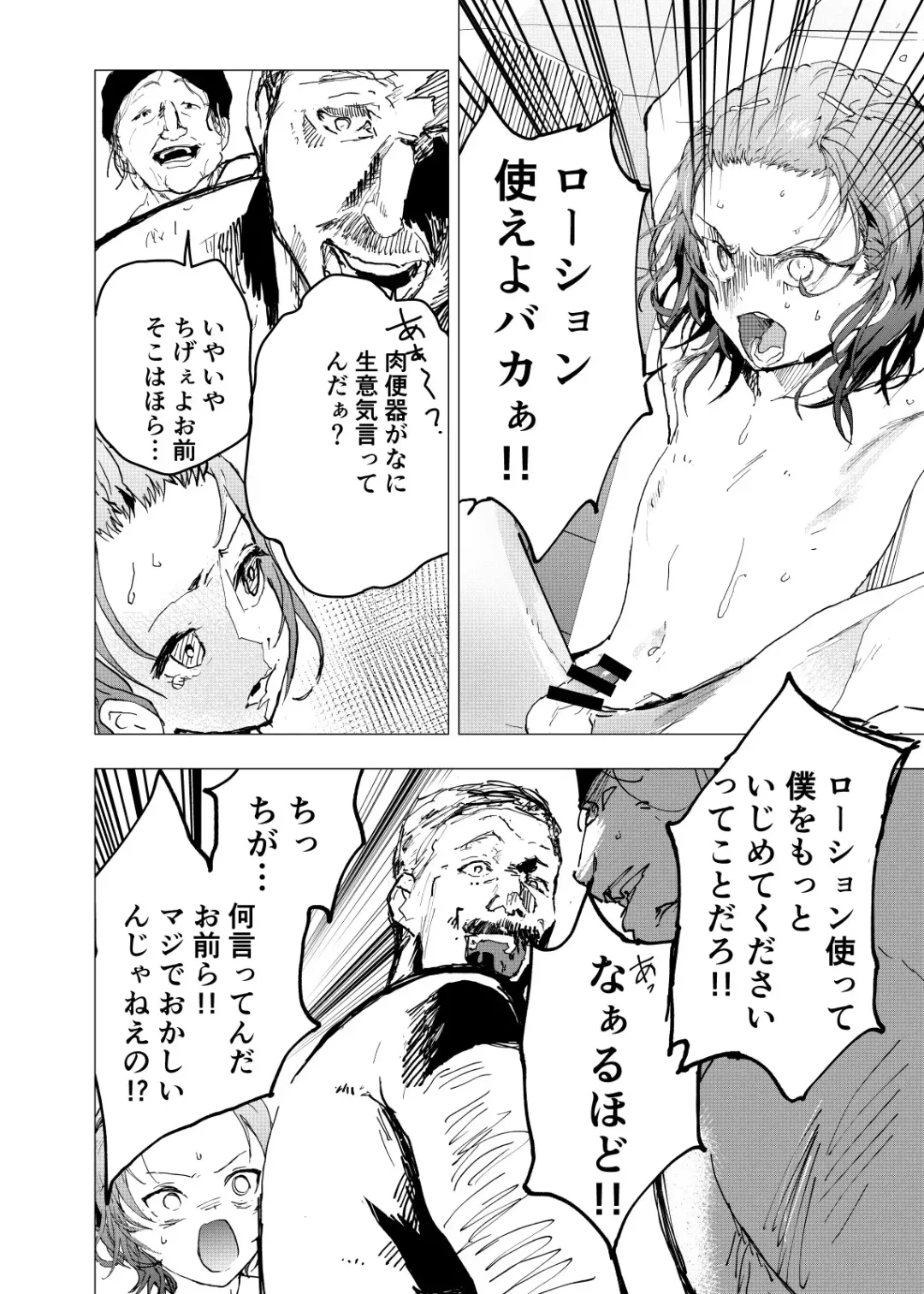 [Orukoa] Ibasho ga Nai node Kamimachi Shite mita Suterareta Shounen no Ero Manga Ch. 24 Fhentai - Page 10