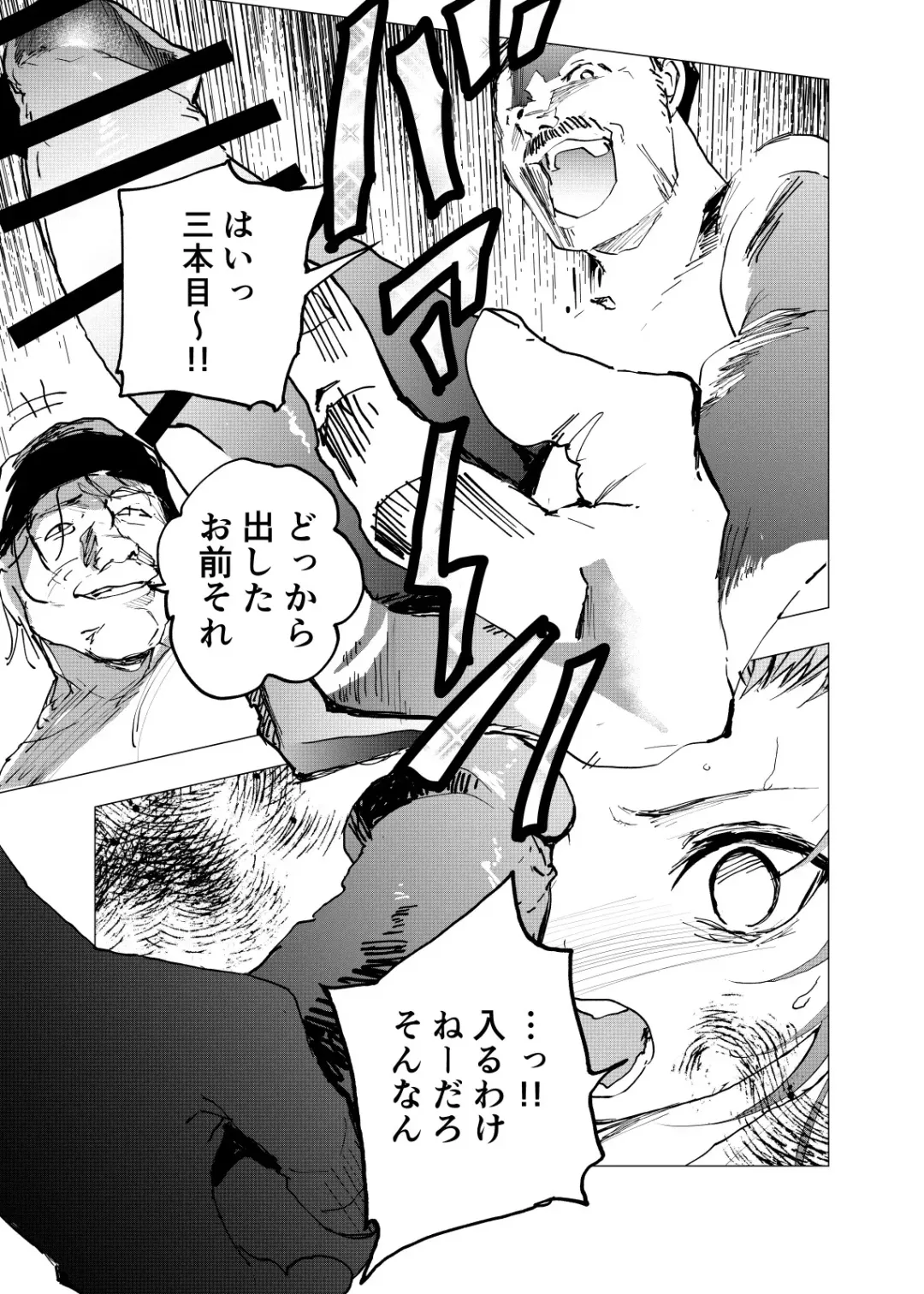 [Orukoa] Ibasho ga Nai node Kamimachi Shite mita Suterareta Shounen no Ero Manga Ch. 24 Fhentai - Page 11