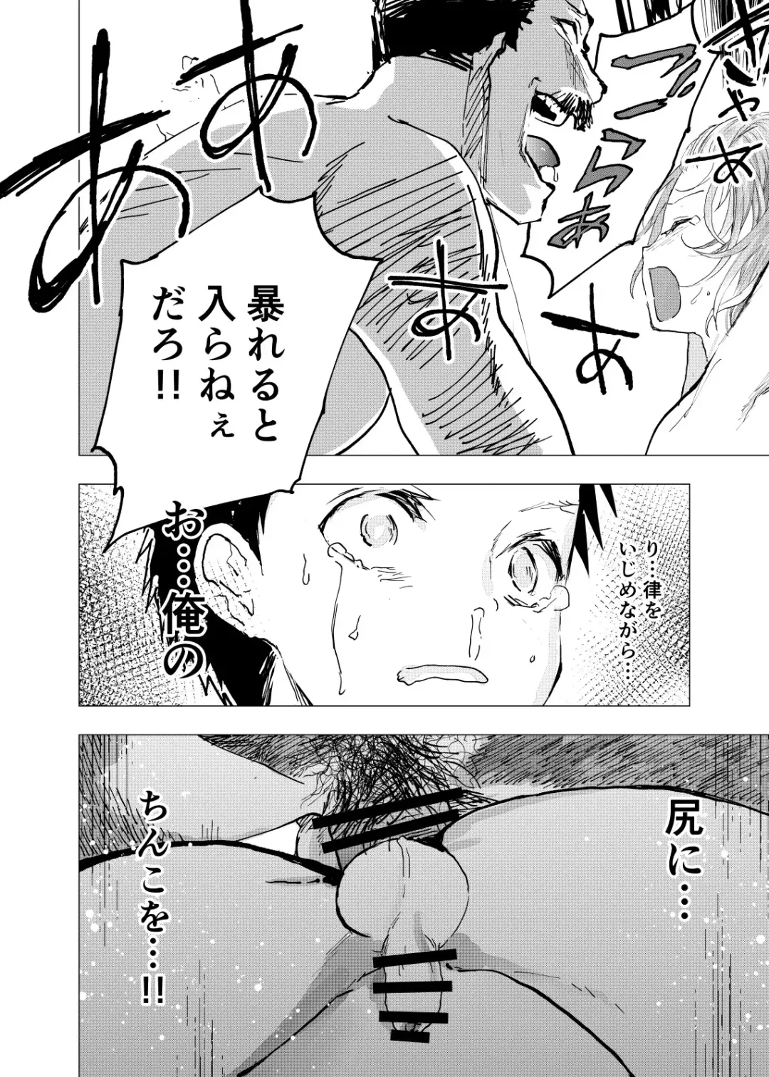 [Orukoa] Ibasho ga Nai node Kamimachi Shite mita Suterareta Shounen no Ero Manga Ch. 24 Fhentai - Page 18