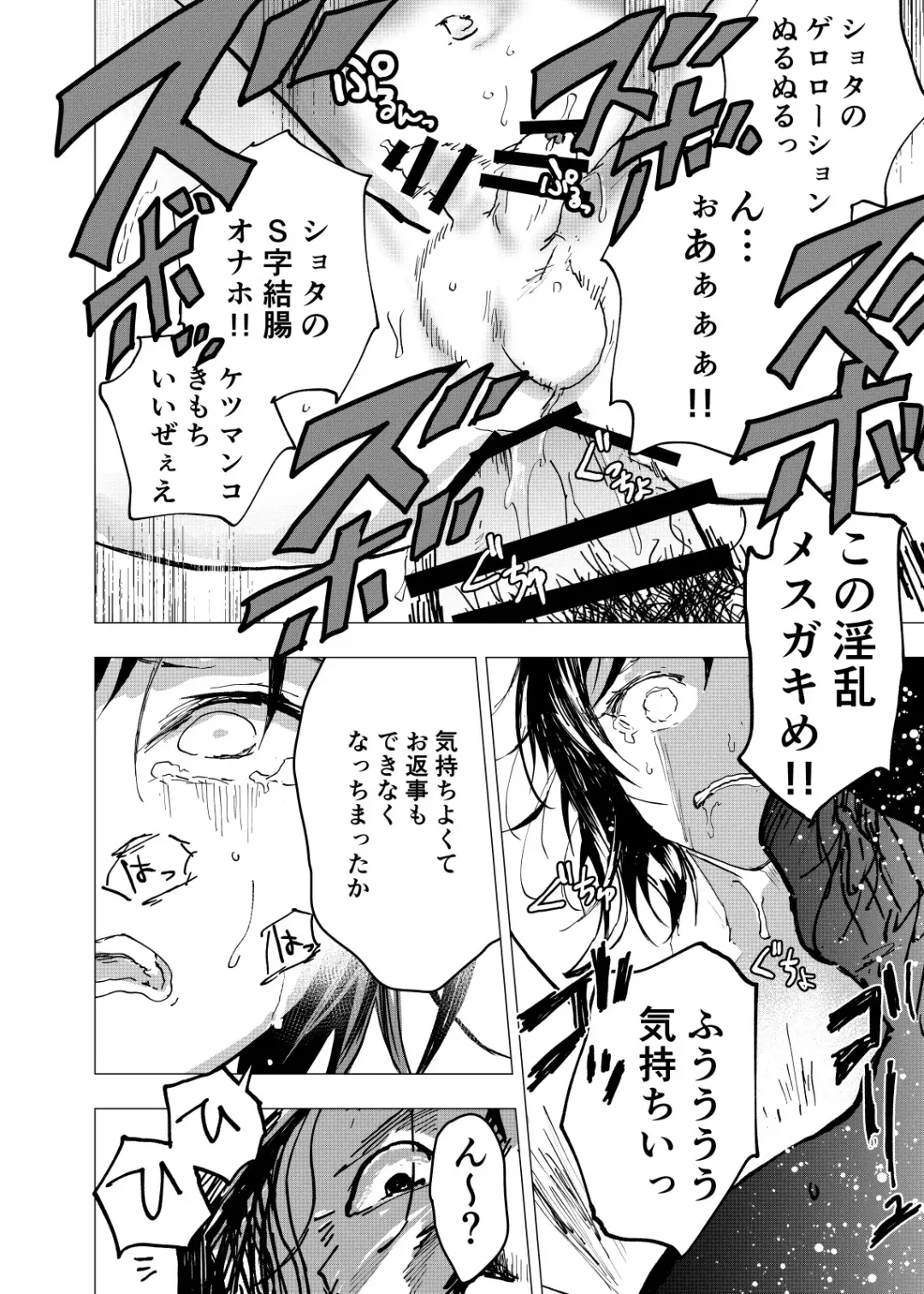 [Orukoa] Ibasho ga Nai node Kamimachi Shite mita Suterareta Shounen no Ero Manga Ch. 24 Fhentai - Page 26