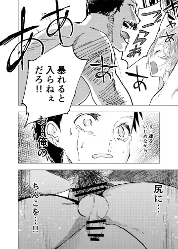 [Orukoa] Ibasho ga Nai node Kamimachi Shite mita Suterareta Shounen no Ero Manga Ch. 24 Fhentai - Page 18