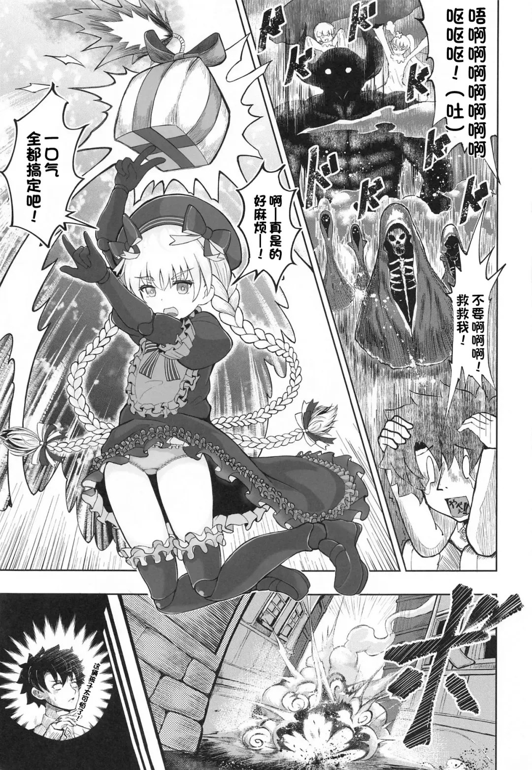 [Fujimi - Fujimi Gaku] Loli Serva no Bouken - Loli Sarvant's Adventure Fhentai - Page 10