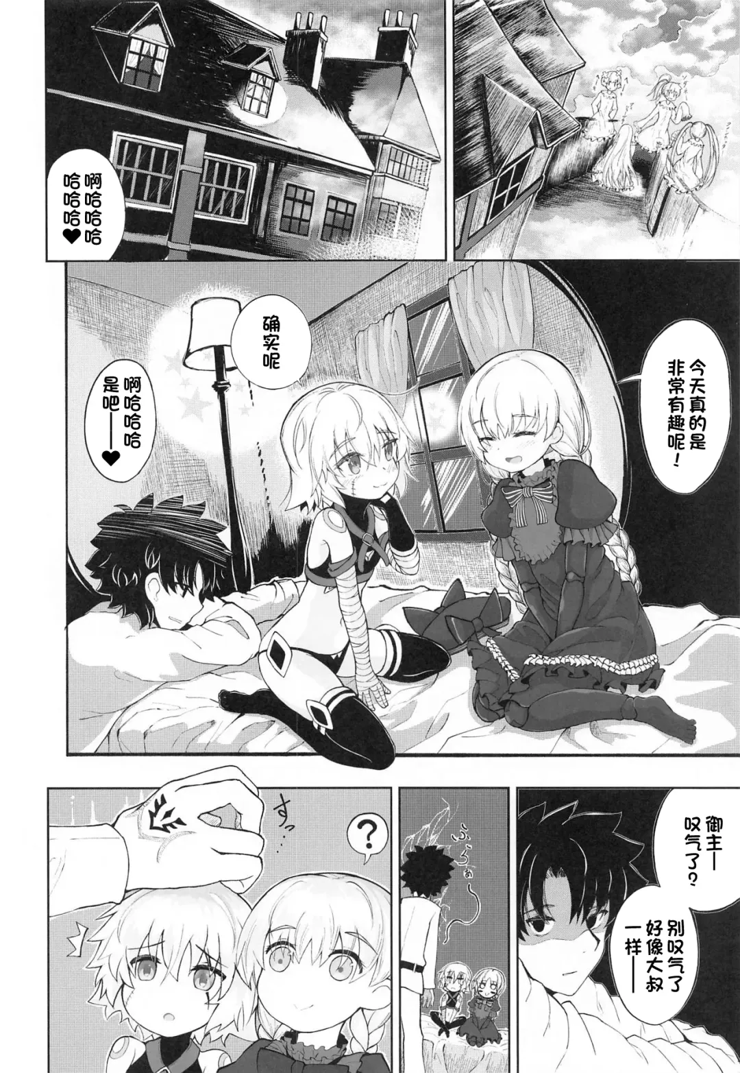 [Fujimi - Fujimi Gaku] Loli Serva no Bouken - Loli Sarvant's Adventure Fhentai - Page 11