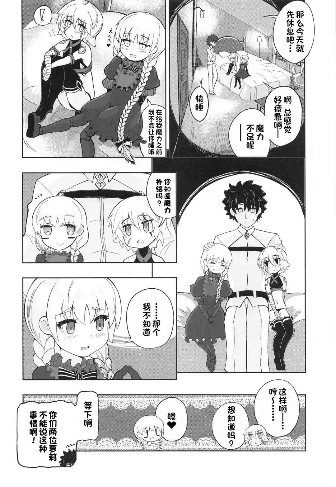 [Fujimi - Fujimi Gaku] Loli Serva no Bouken - Loli Sarvant's Adventure Fhentai - Page 13