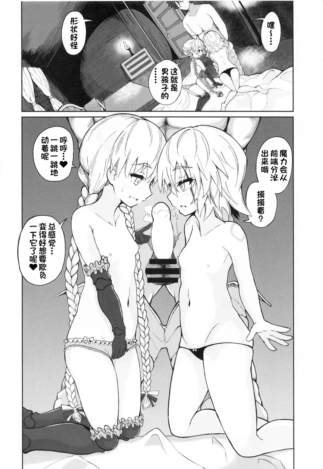 [Fujimi - Fujimi Gaku] Loli Serva no Bouken - Loli Sarvant's Adventure Fhentai - Page 15