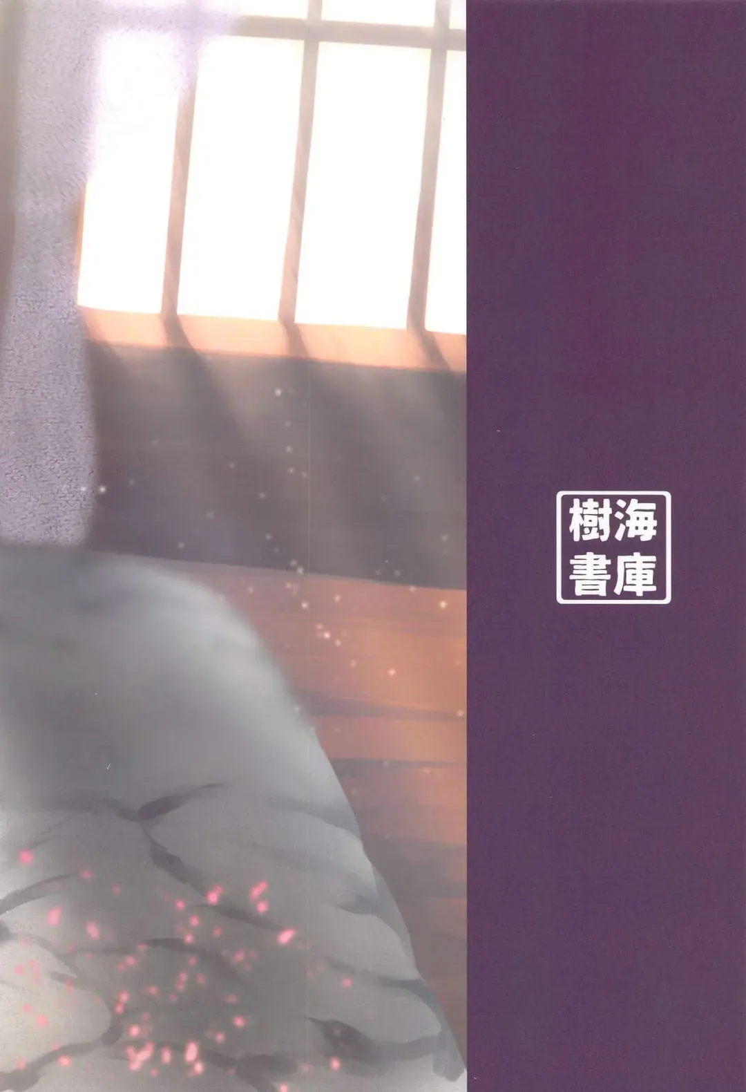 [Fujimi - Fujimi Gaku] Loli Serva no Bouken - Loli Sarvant's Adventure Fhentai - Page 26