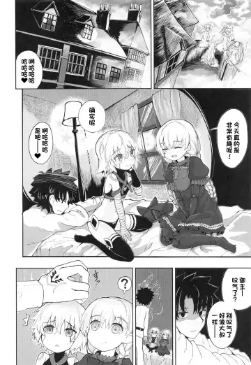 [Fujimi - Fujimi Gaku] Loli Serva no Bouken - Loli Sarvant's Adventure Fhentai - Page 11