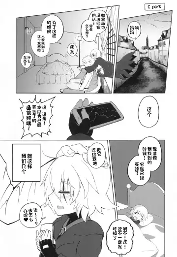 [Fujimi - Fujimi Gaku] Loli Serva no Bouken - Loli Sarvant's Adventure Fhentai - Page 24