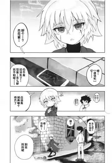 [Fujimi - Fujimi Gaku] Loli Serva no Bouken - Loli Sarvant's Adventure Fhentai - Page 4