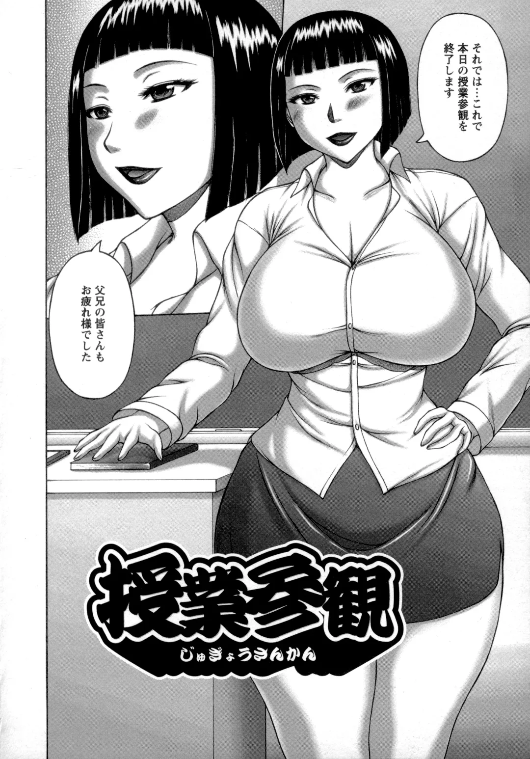 [Sakaki Utamaru] Nuki X Sen Fhentai - Page 106