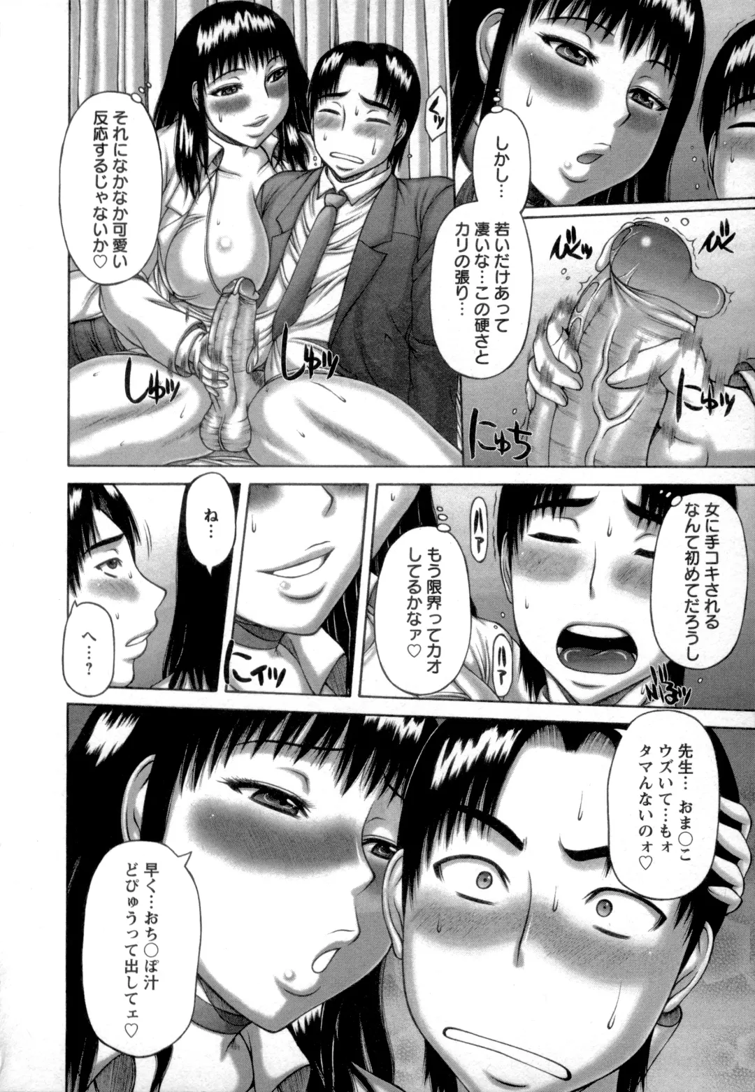 [Sakaki Utamaru] Nuki X Sen Fhentai - Page 30