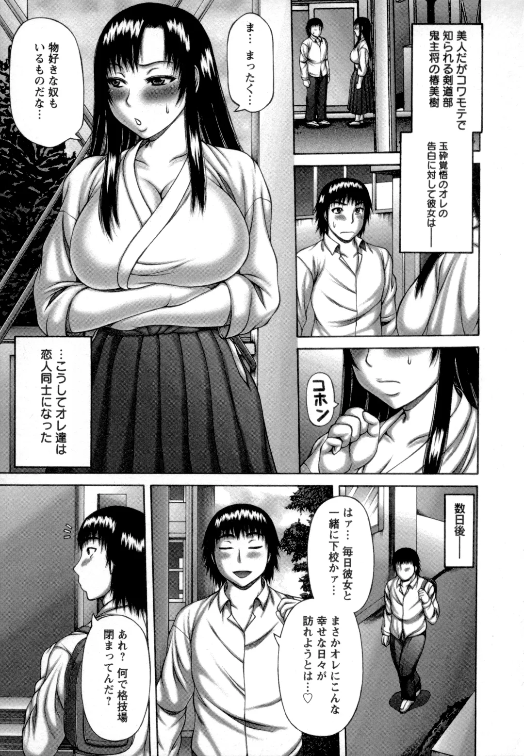 [Sakaki Utamaru] Nuki X Sen Fhentai - Page 65