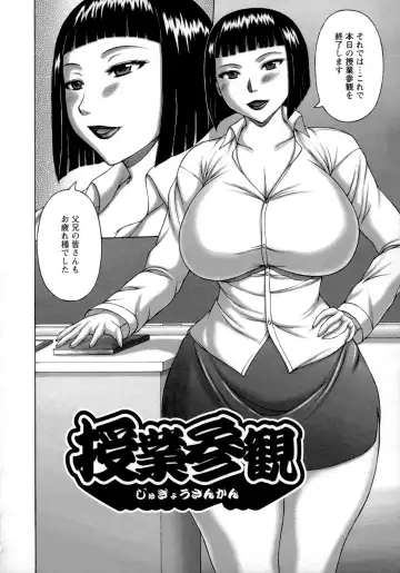 [Sakaki Utamaru] Nuki X Sen Fhentai - Page 106