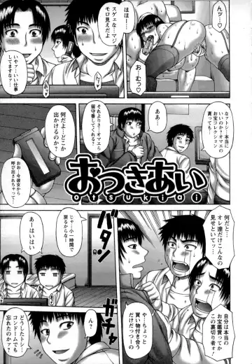 [Sakaki Utamaru] Nuki X Sen Fhentai - Page 145