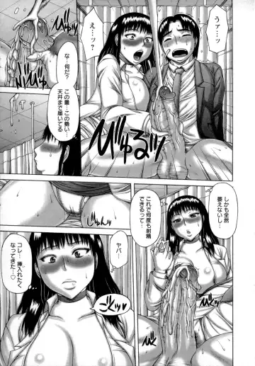 [Sakaki Utamaru] Nuki X Sen Fhentai - Page 31