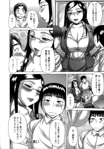 [Sakaki Utamaru] Nuki X Sen Fhentai - Page 64
