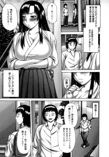 [Sakaki Utamaru] Nuki X Sen Fhentai - Page 65