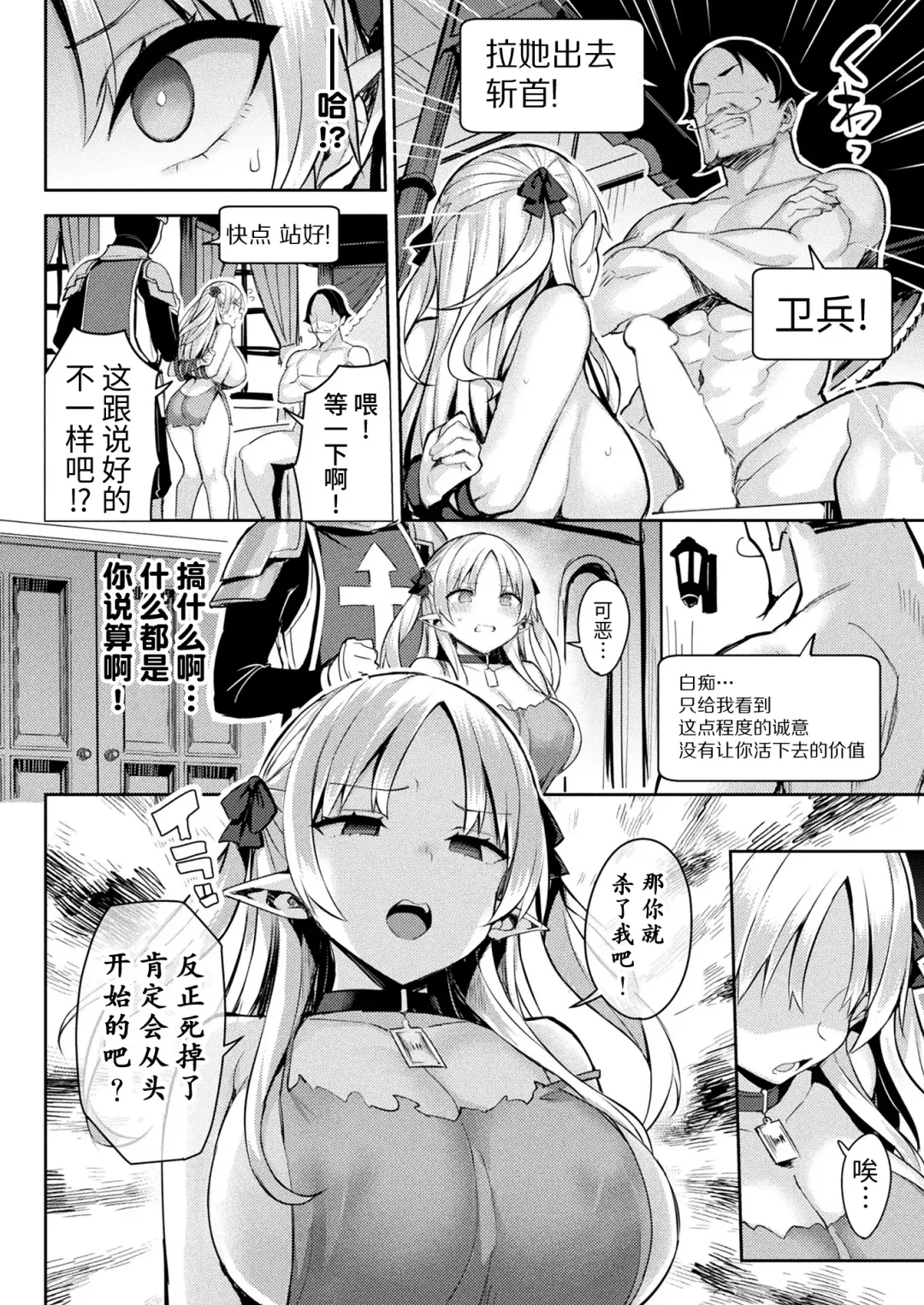 [Ichinomiya Yuu] In Moral Gamemaster 3 Zenpen Fhentai - Page 10