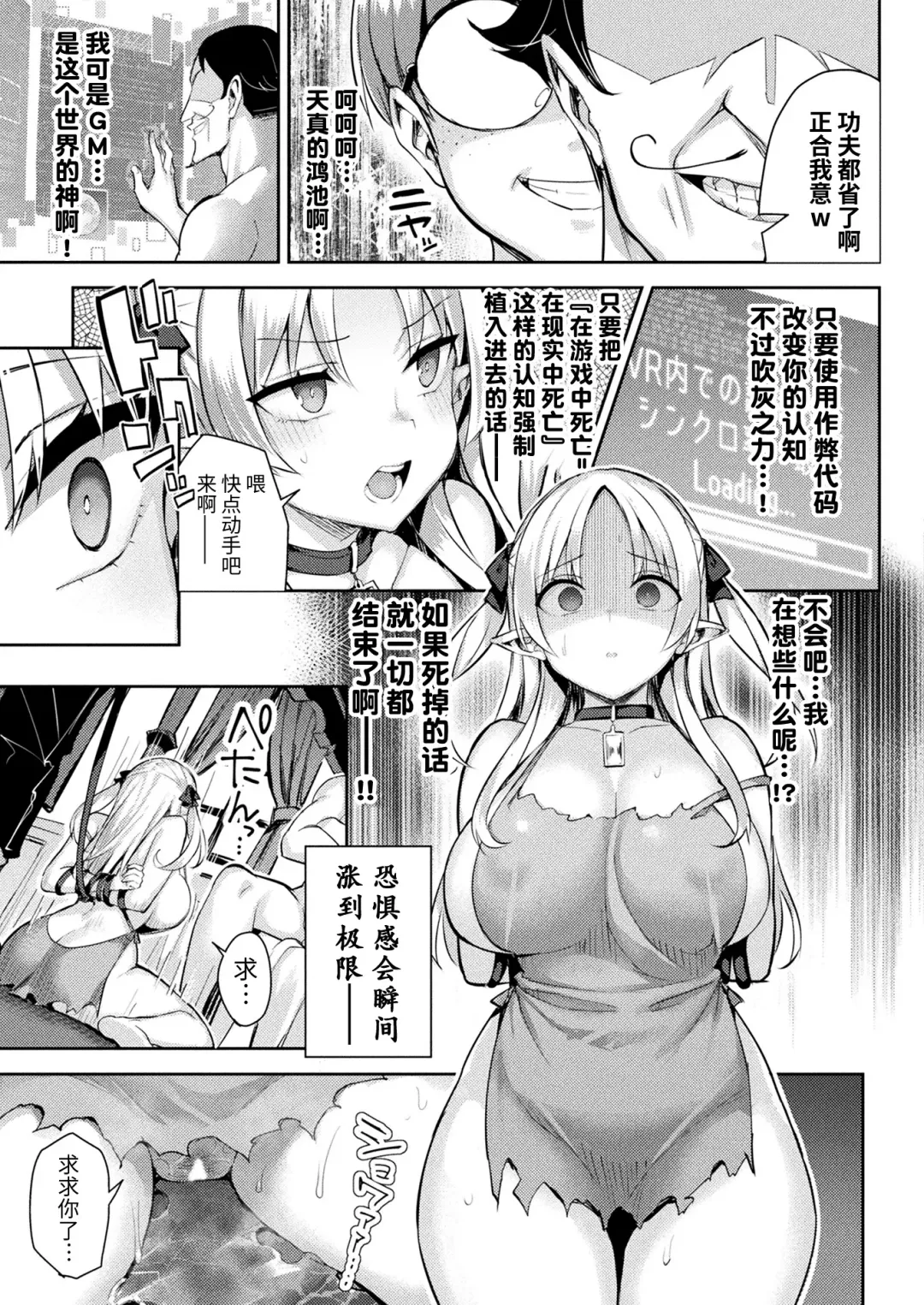 [Ichinomiya Yuu] In Moral Gamemaster 3 Zenpen Fhentai - Page 11
