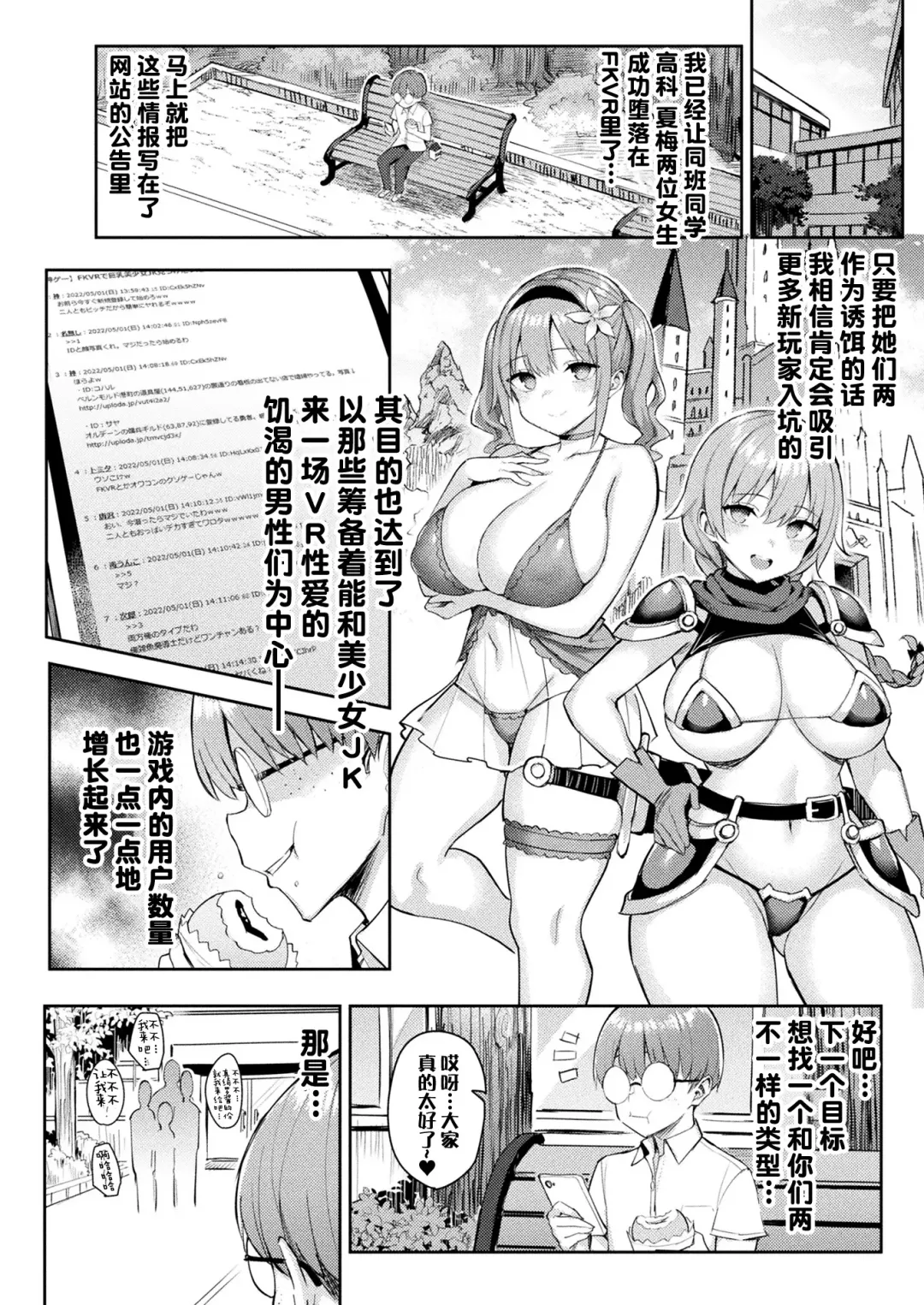 [Ichinomiya Yuu] In Moral Gamemaster 3 Zenpen Fhentai - Page 2