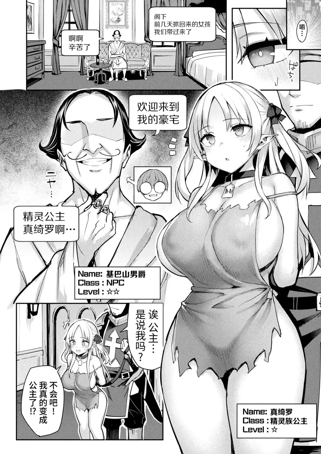 [Ichinomiya Yuu] In Moral Gamemaster 3 Zenpen Fhentai - Page 6