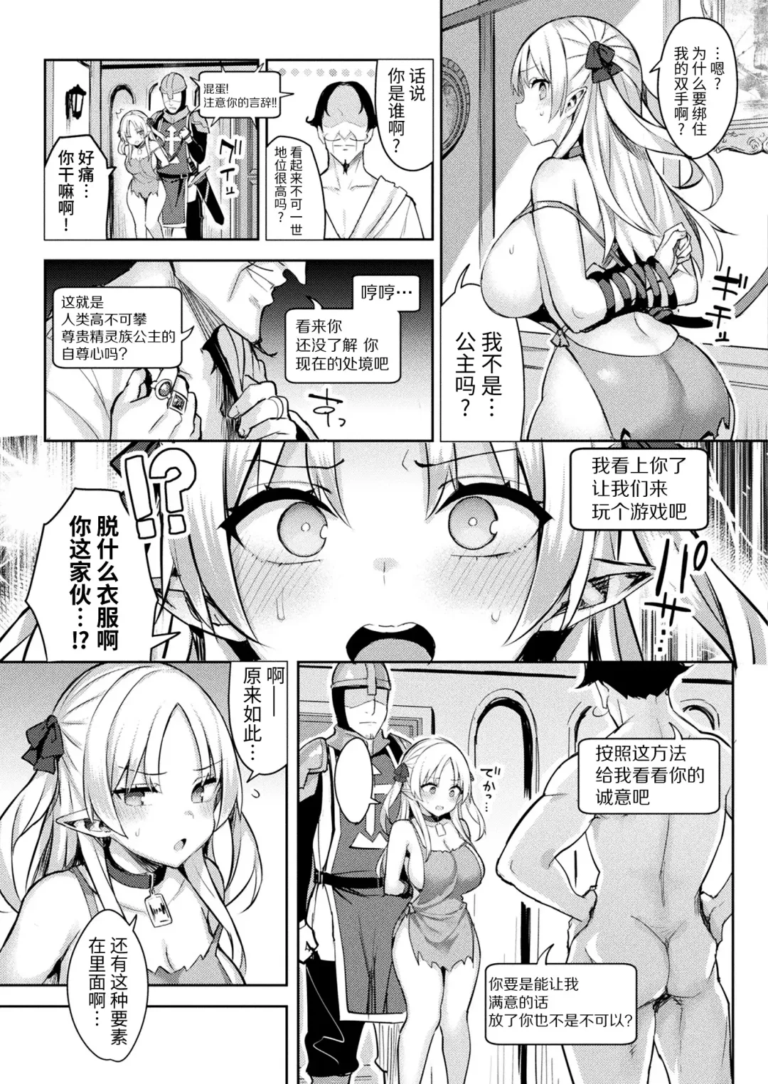 [Ichinomiya Yuu] In Moral Gamemaster 3 Zenpen Fhentai - Page 7