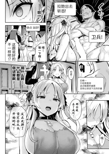 [Ichinomiya Yuu] In Moral Gamemaster 3 Zenpen Fhentai - Page 10