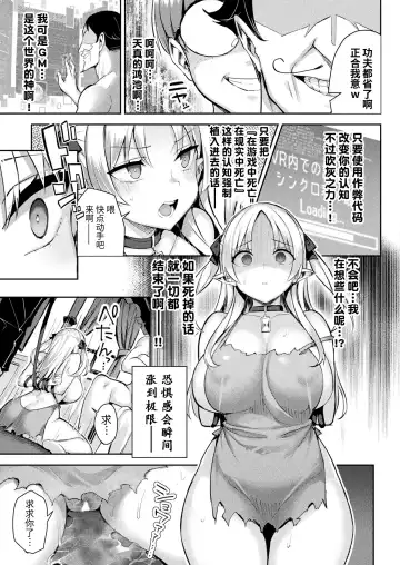 [Ichinomiya Yuu] In Moral Gamemaster 3 Zenpen Fhentai - Page 11