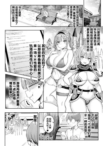 [Ichinomiya Yuu] In Moral Gamemaster 3 Zenpen Fhentai - Page 2