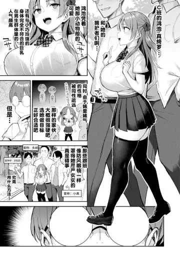 [Ichinomiya Yuu] In Moral Gamemaster 3 Zenpen Fhentai - Page 3
