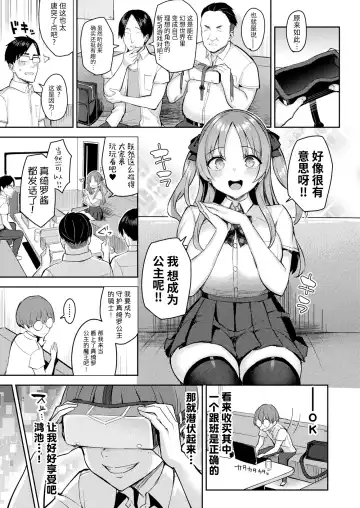[Ichinomiya Yuu] In Moral Gamemaster 3 Zenpen Fhentai - Page 5