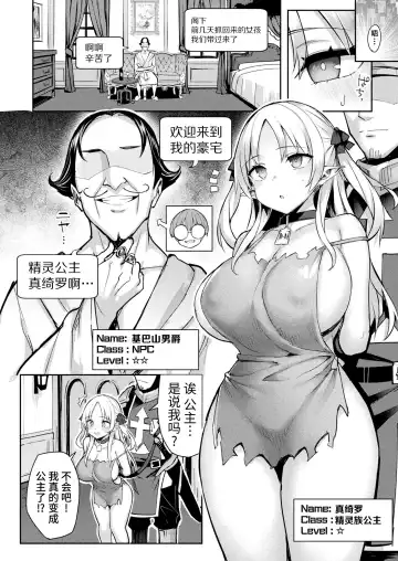 [Ichinomiya Yuu] In Moral Gamemaster 3 Zenpen Fhentai - Page 6