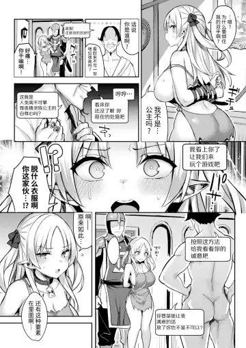 [Ichinomiya Yuu] In Moral Gamemaster 3 Zenpen Fhentai - Page 7