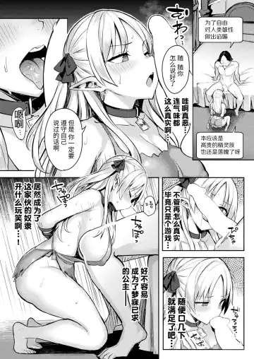 [Ichinomiya Yuu] In Moral Gamemaster 3 Zenpen Fhentai - Page 8