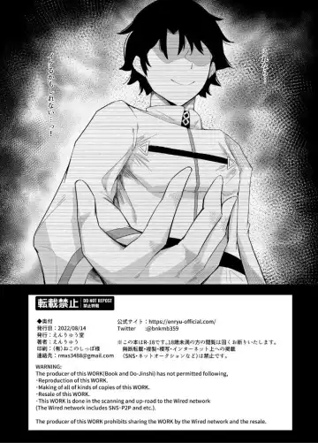 [Enryu] Chaldea Dosukebe Massage-bu Bangaihen Sukebe ni Kita. Fhentai - Page 12