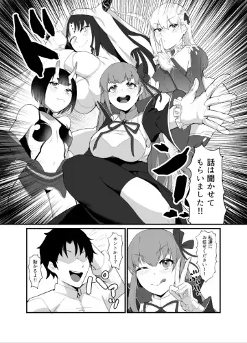 [Enryu] Chaldea Dosukebe Massage-bu Bangaihen Sukebe ni Kita. Fhentai - Page 3